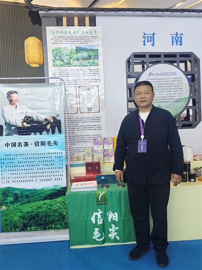 2024年12月9日，信陽市廣義茶葉有限公司代表信陽毛尖參加粵港澳大灣區(qū)知識產(chǎn)權(quán)和地理標(biāo)志產(chǎn)品展覽會，公司董事長李廣義親自帶隊為信陽毛尖推廣和宣傳